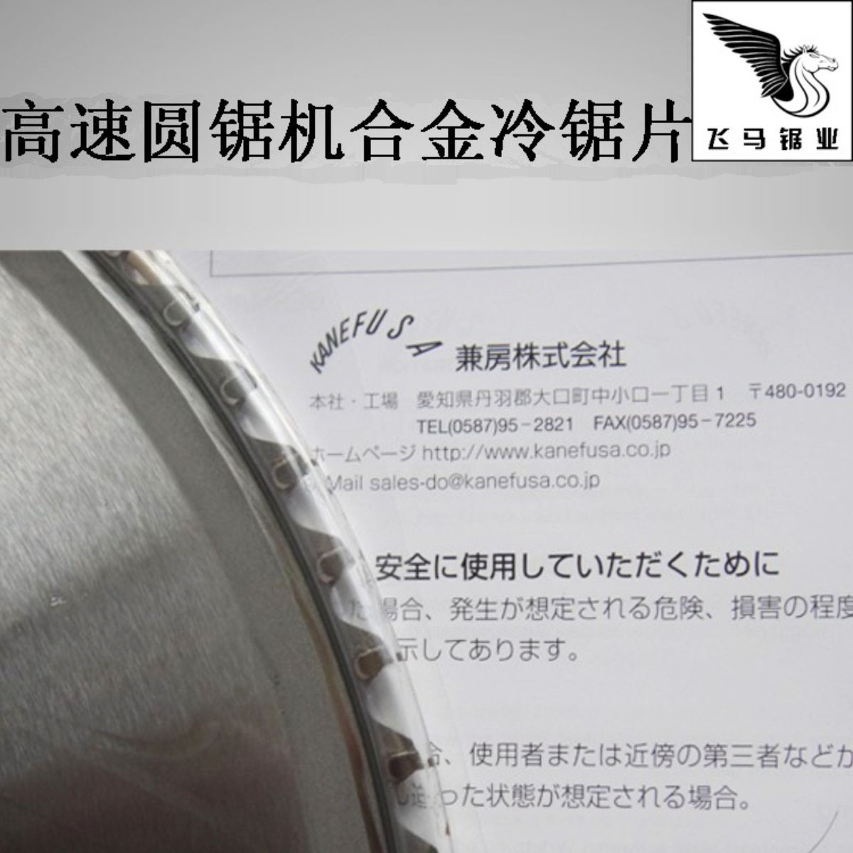 Lưỡi cưa hợp kim thép ST-5 Kanefusa - Ảnh 4